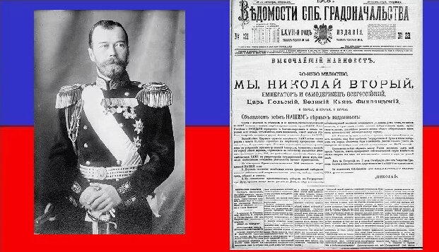 Какой она была, первая Российская Конституция?