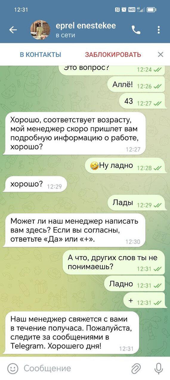 Общение с мошенниками: чат-боты "OZON". 1 из 5 (скучно)