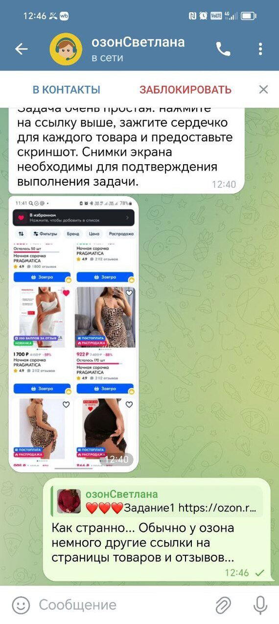 Проходить по ссылкам я, конечно, не стал
