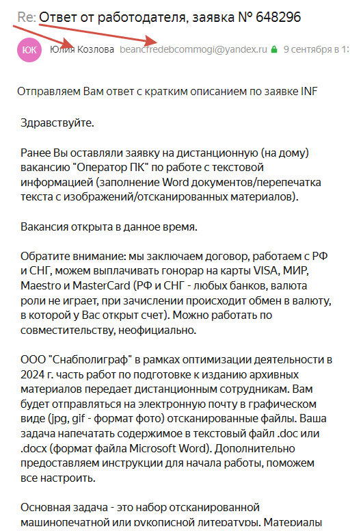 Разводилы