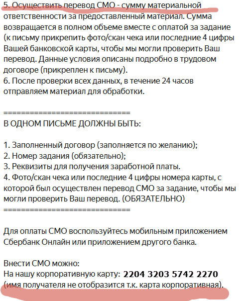 Разводилы