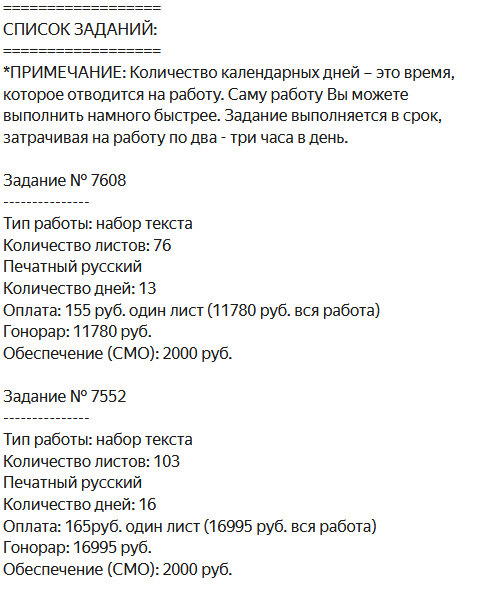 Разводилы