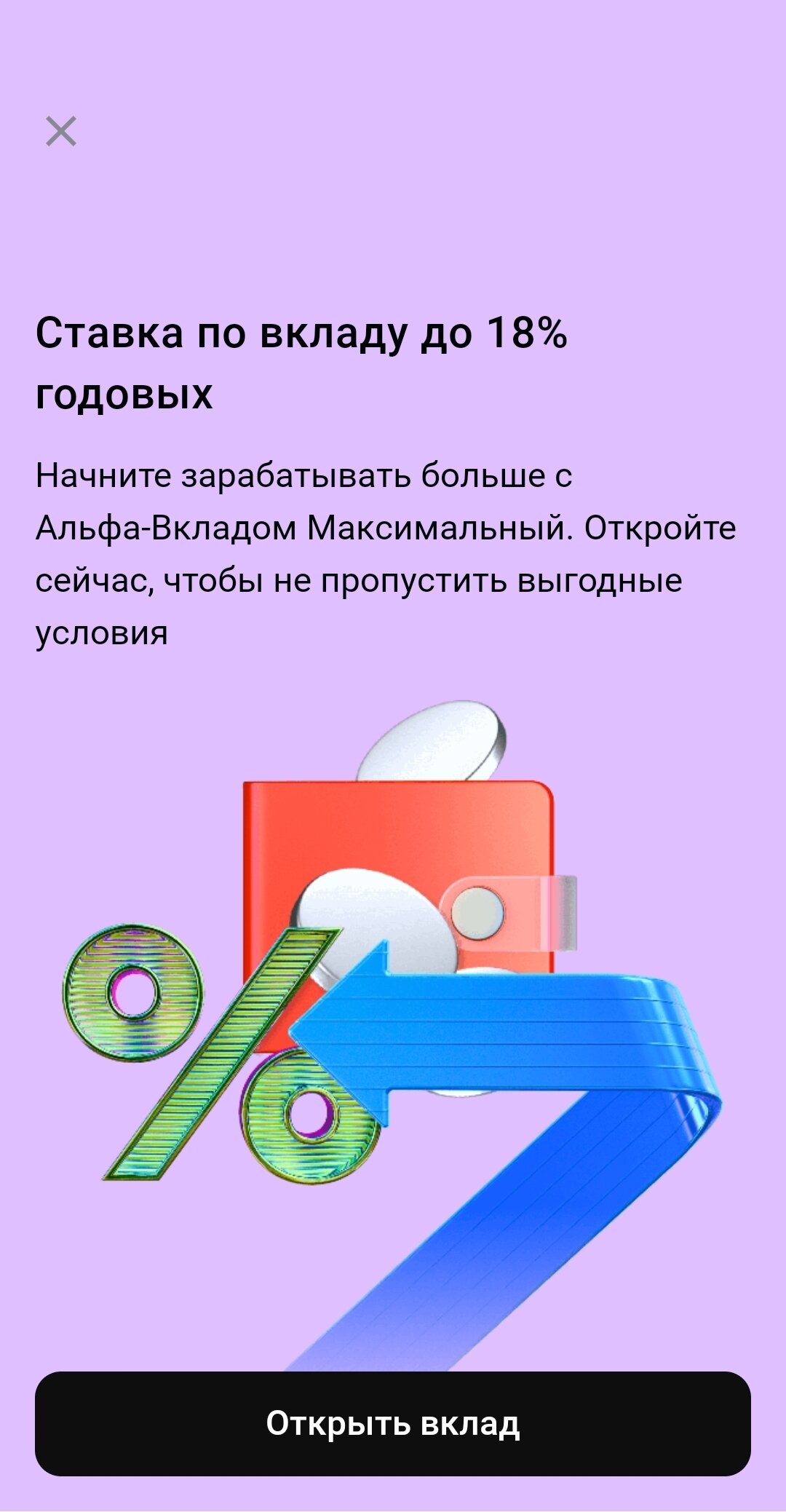 Бесит