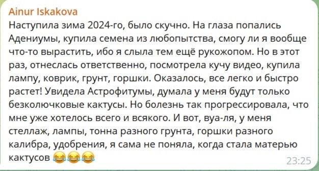 Новый штамм зеленого вируса