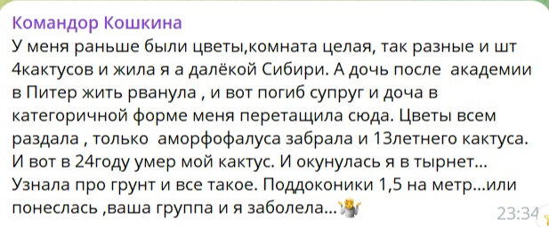 Новый штамм зеленого вируса