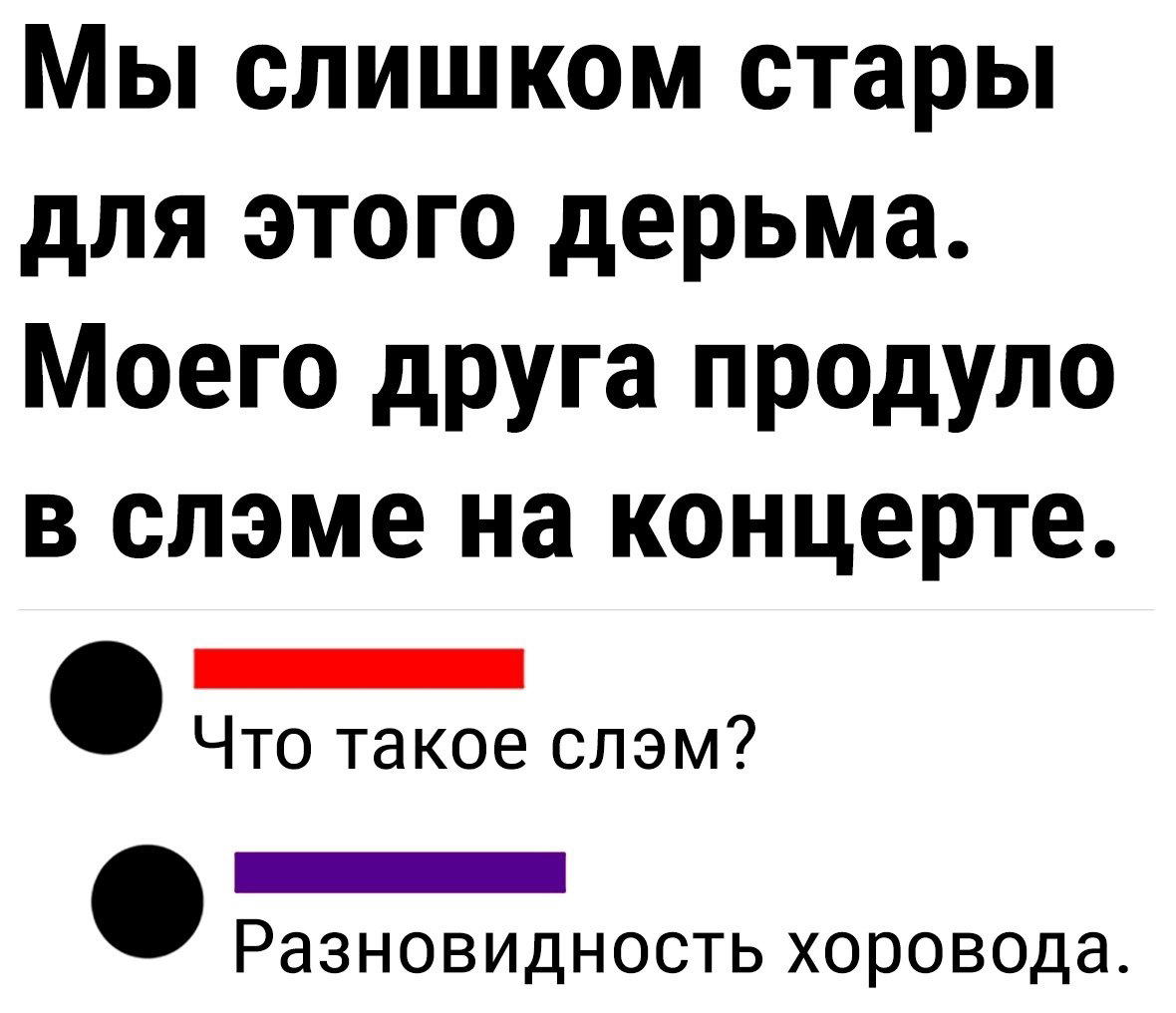 Всякое бывает