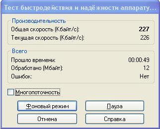 Тест быстродействия WinRAR после разгона.