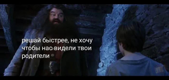 Когда открыл дверь незнакомцу