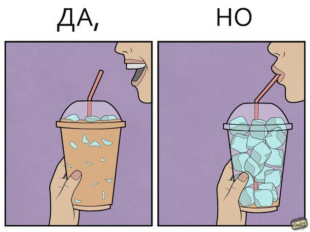 Лёд...