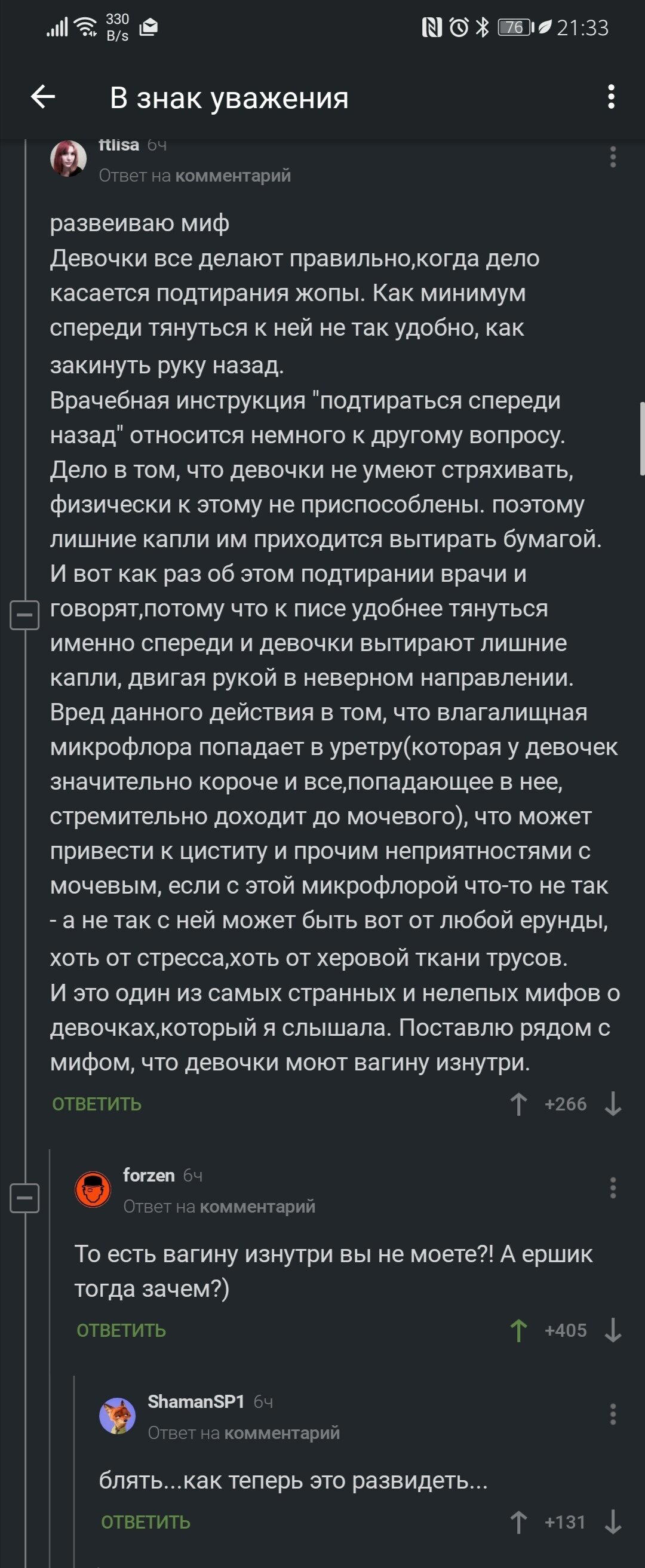 Как это теперь развидеть...