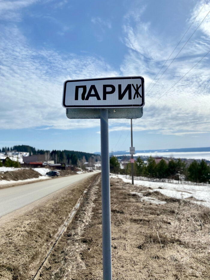 Французский багет на русской кухне