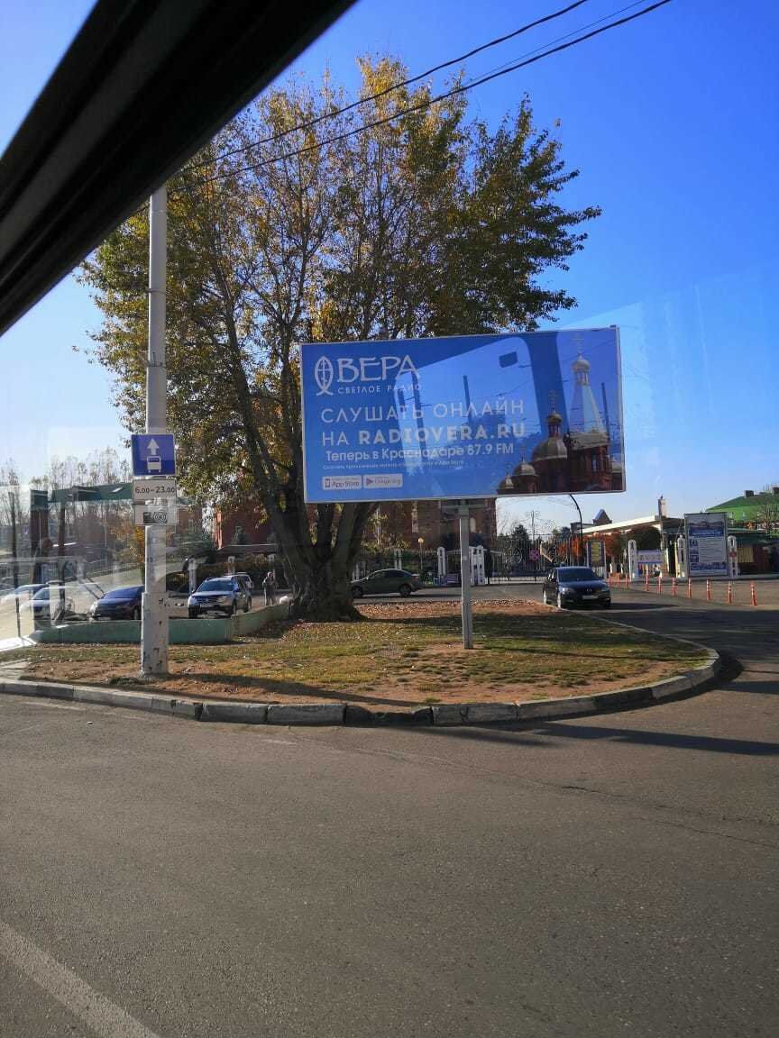 Церковное радио...