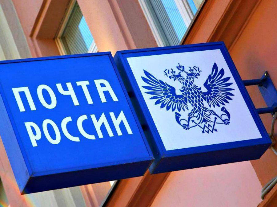 Как Почта России на отечественное ПО переходит