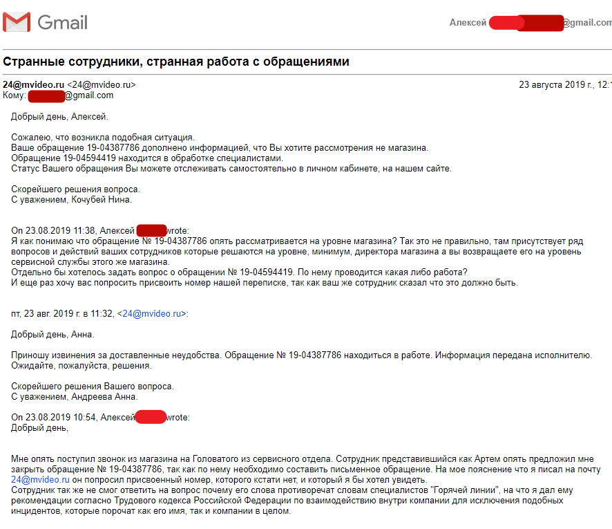 МВидео, бонусы и отношение к клиентам.
