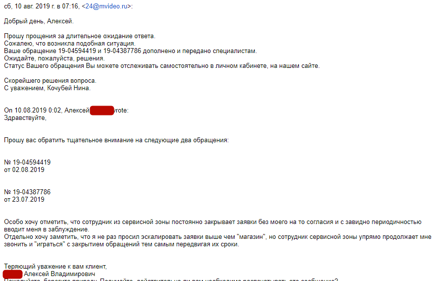 МВидео, бонусы и отношение к клиентам.