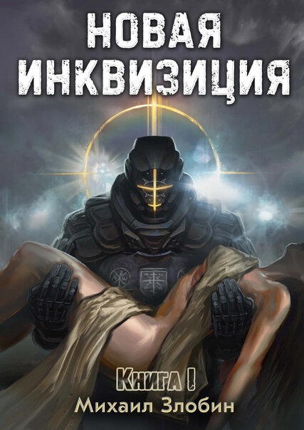 Городское фэнтези, Боевик, Боевая Фантастика
