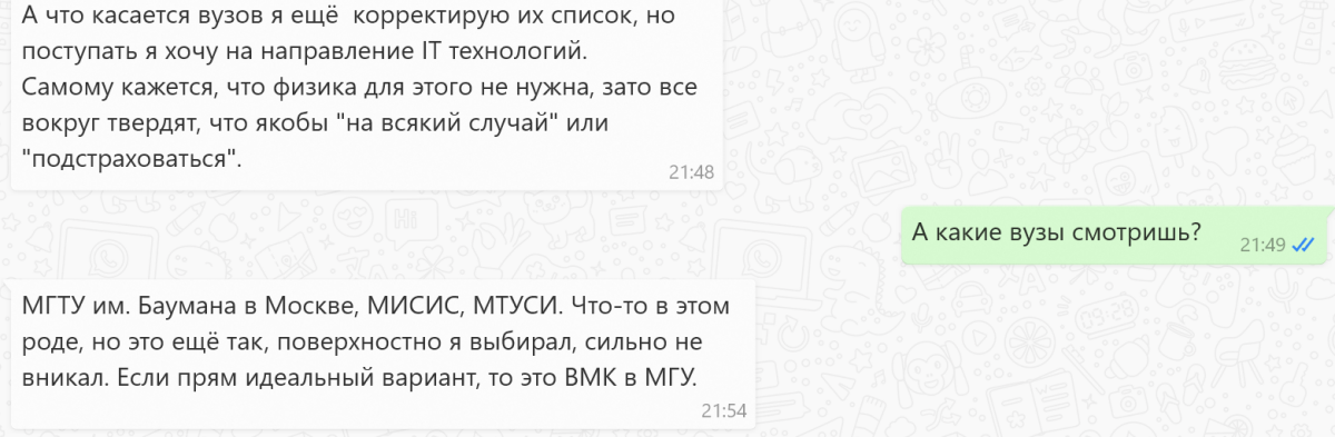 Тем временем в мире образования