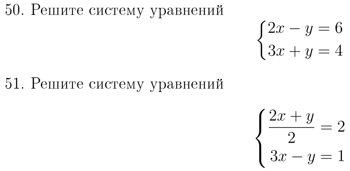 Примеры систем линейных уравнений