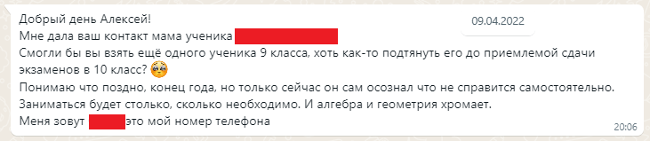 Родитель, который меня восхитил