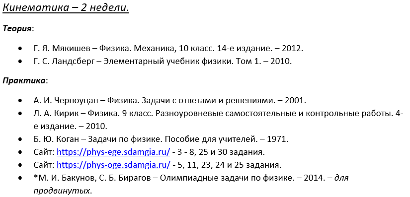 10-11 класс: подготовка к ЕГЭ по физике