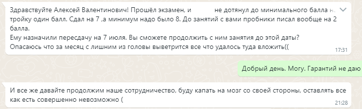 Родитель, который меня восхитил