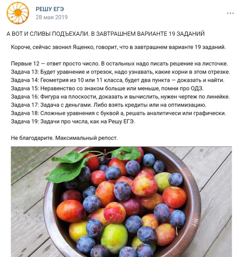 Сливы и прочие овощи