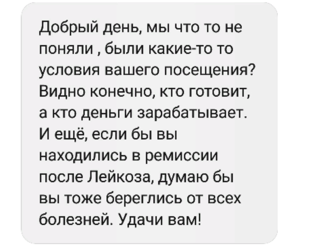 Не поговорили