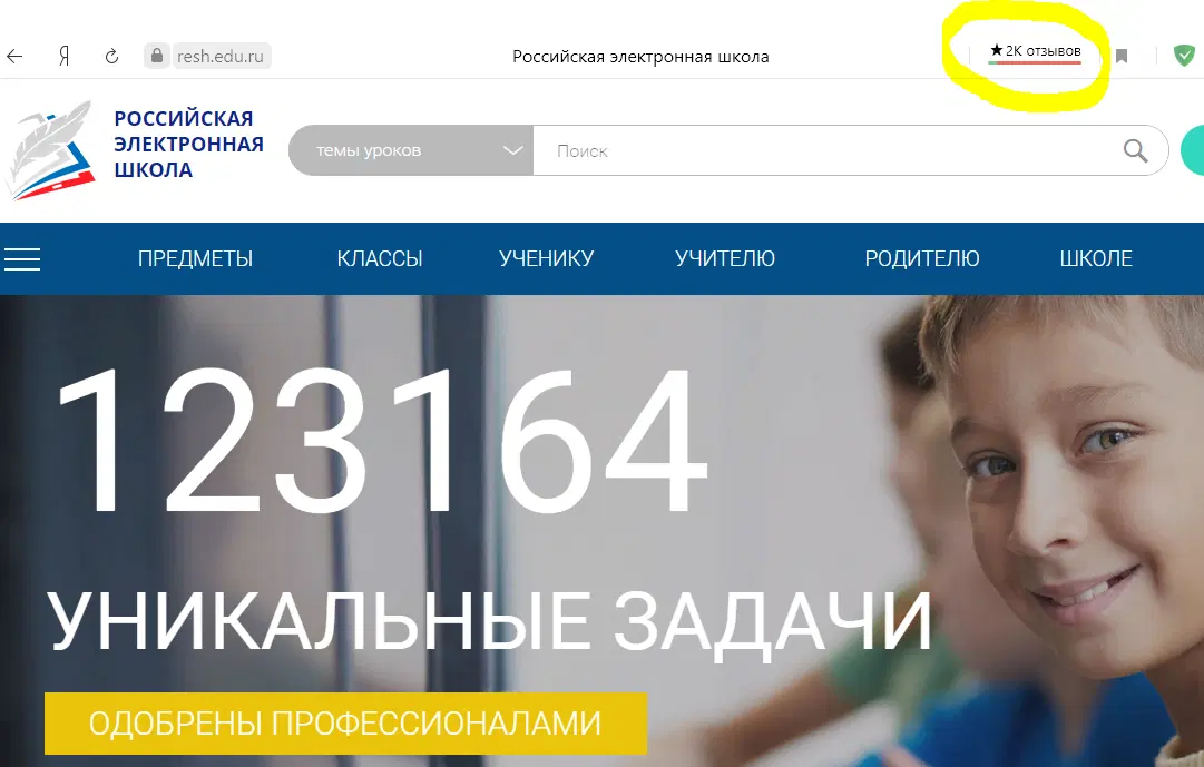 Доколе?