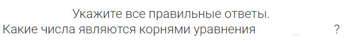 Доколе?