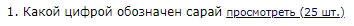 Слишком сложно