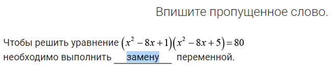 Доколе?