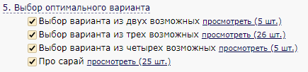 Слишком сложно