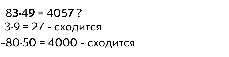 Простой способ умножать числа
