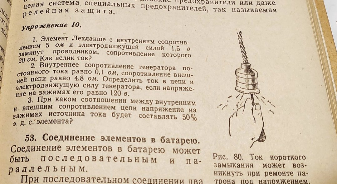 Маша и книги