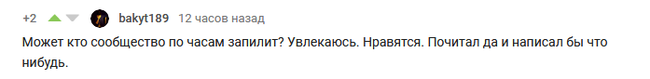 Всё о часах