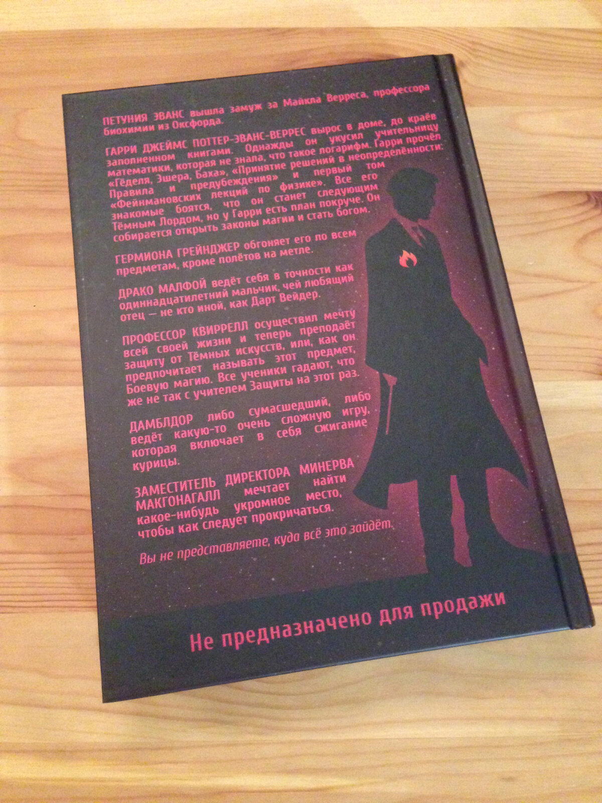 Тираж книг Элиезера Юдковского от Планеты.ру наконец-то готов