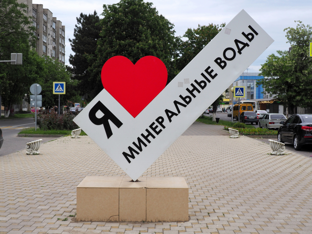 Минеральные воды. Часть 1