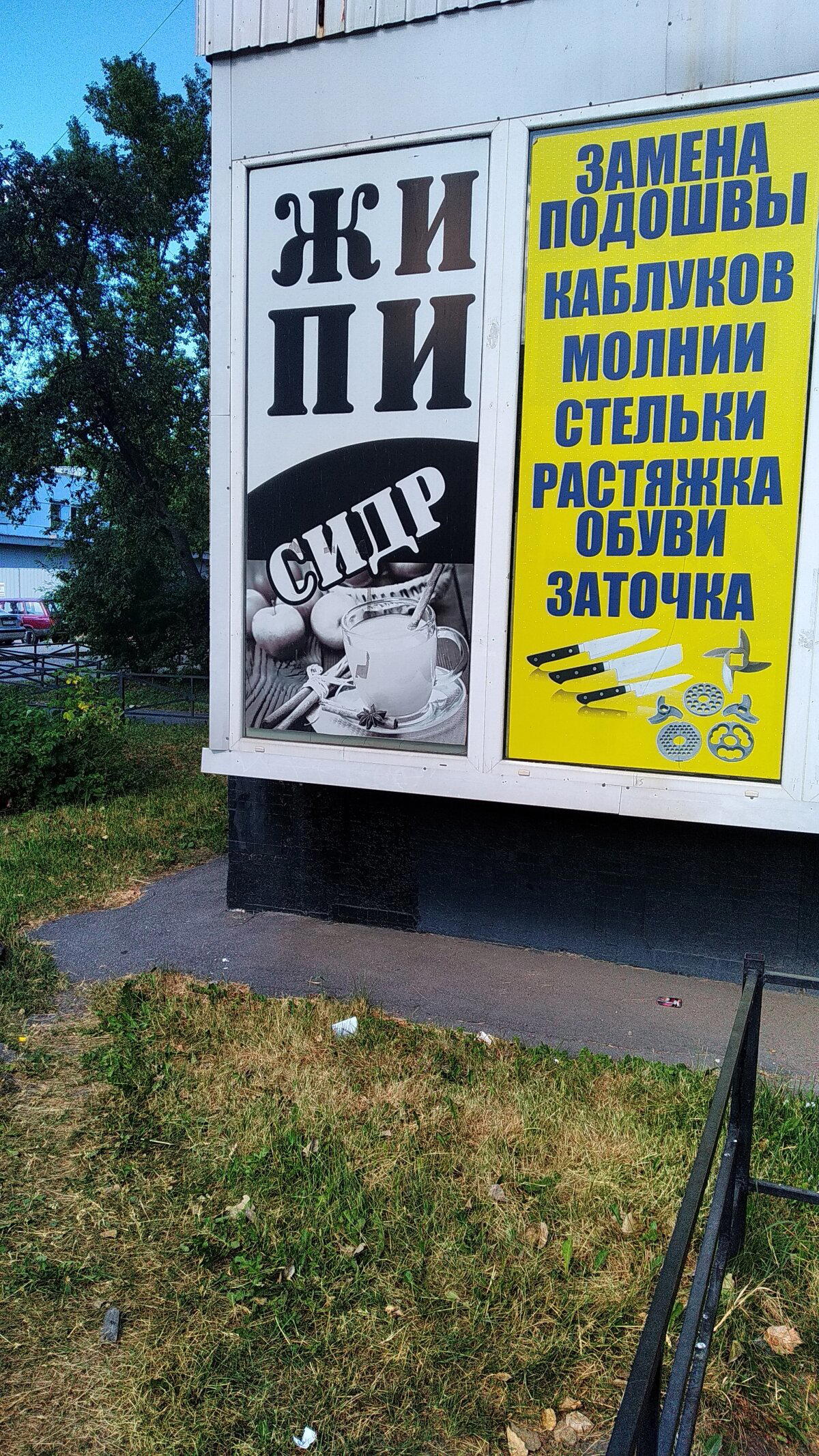 Не знаю - что это, но звучит обидно