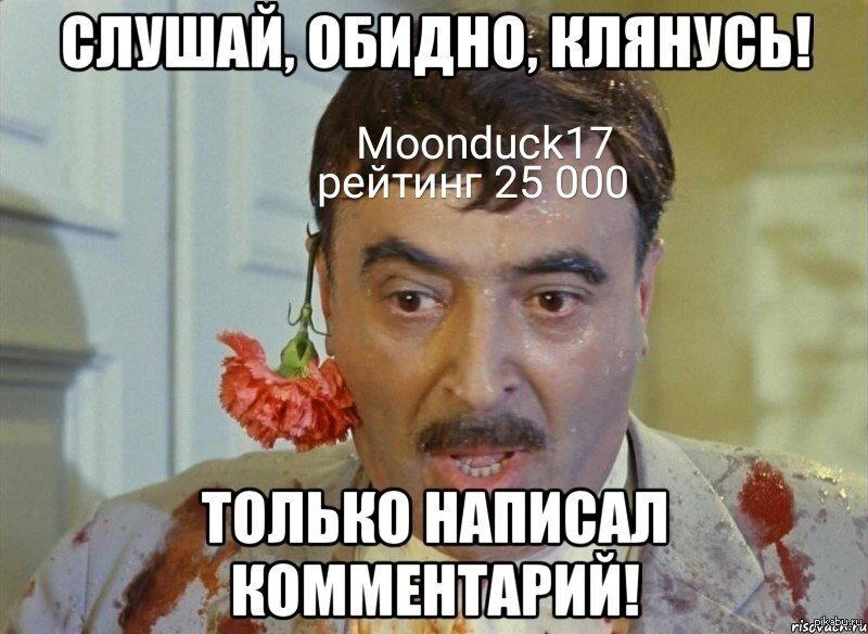 Краткая история одного мундака