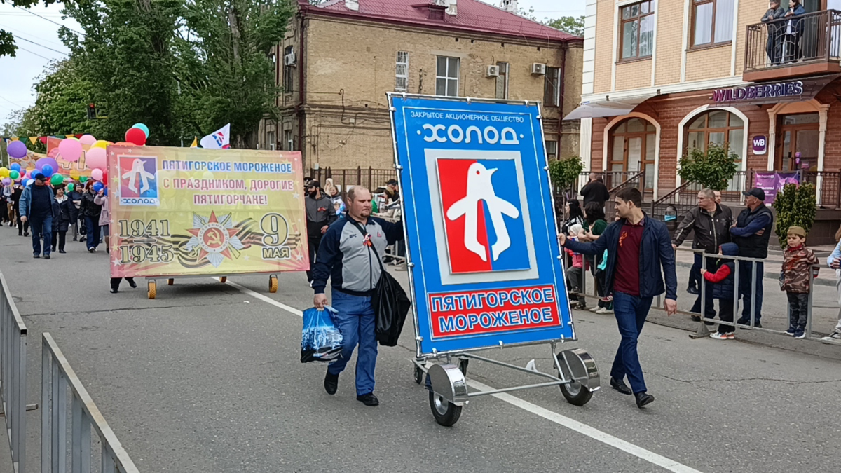 День Победы 2023 в Пятигорске
