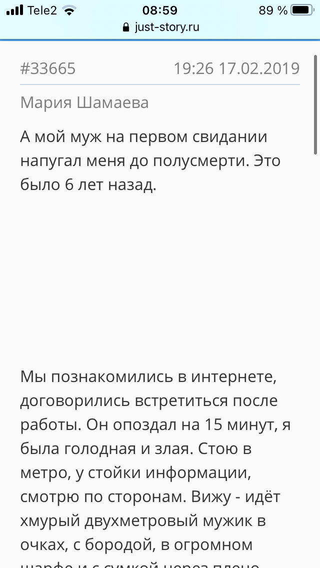 Ответ на пост «Знакомство»