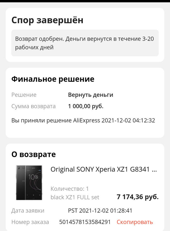 Замена дисплея XZ1