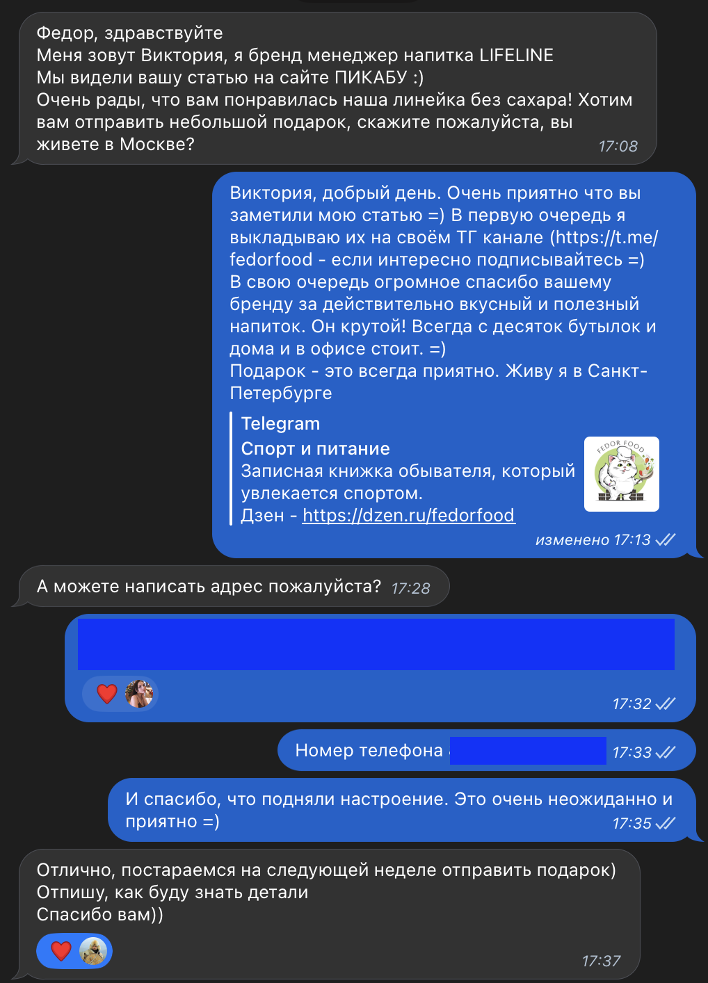 Правильная клиентоориентированность