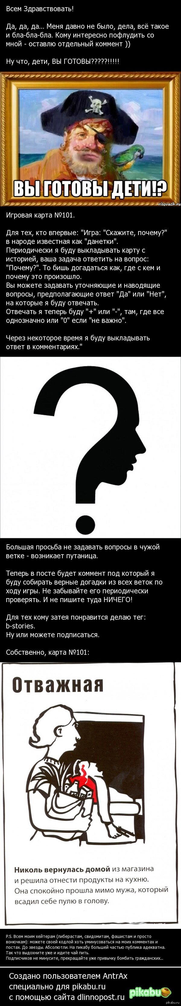 Предлагаю размять мозги и развлечься #101