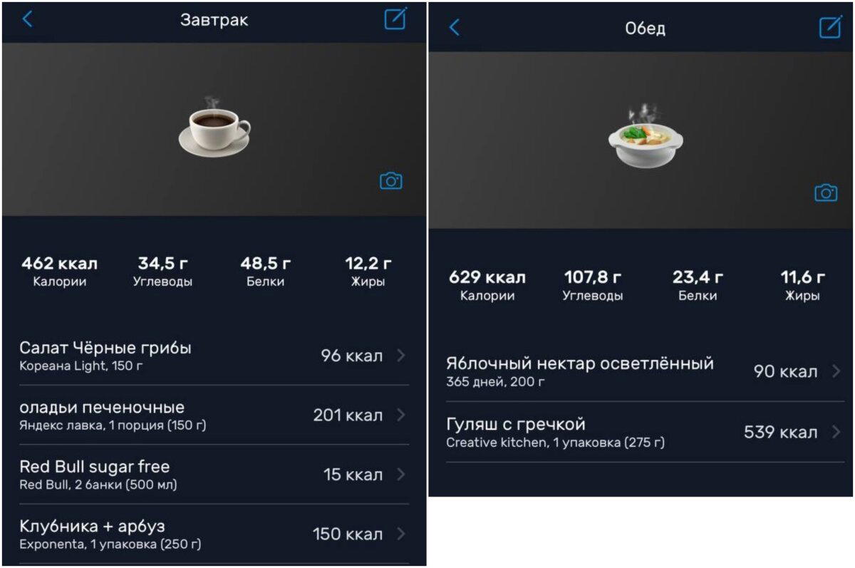 КБЖУ общий: 1091кк 71,9Б 23,8Ж 142,3У