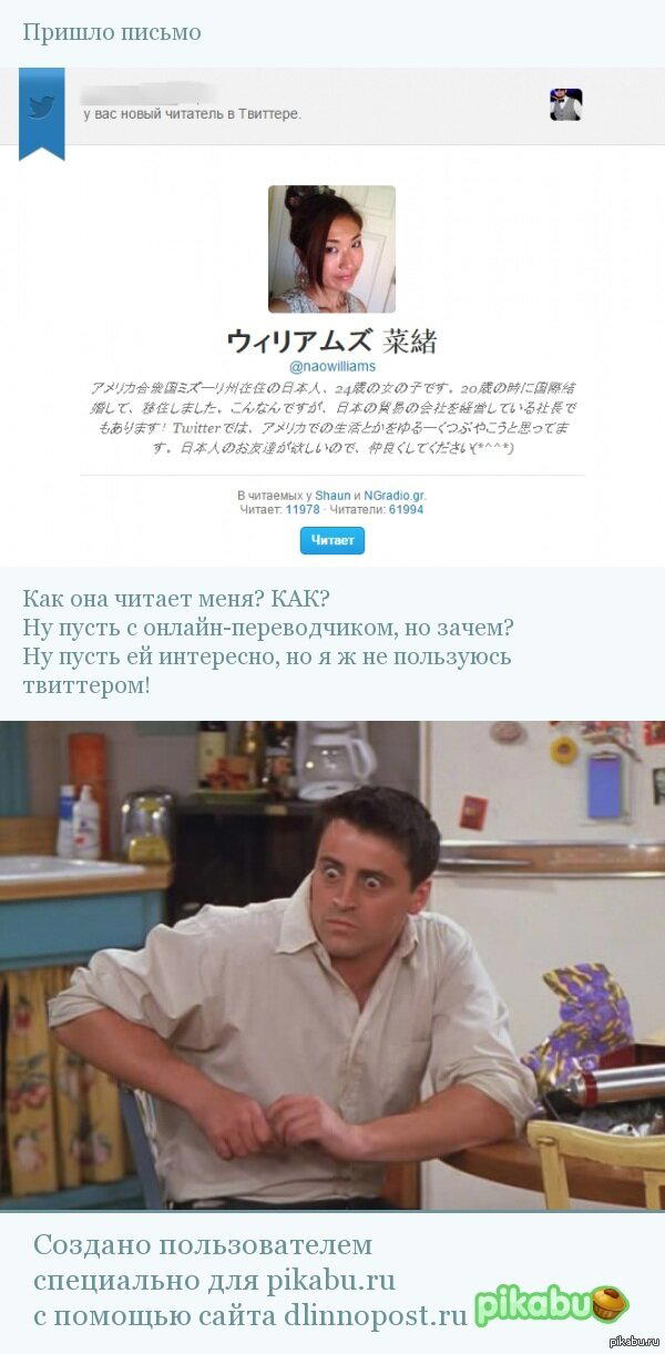 Они следят за нами
