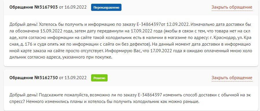 Как я холодильник в DNS покупал (до сих пор покупаю)