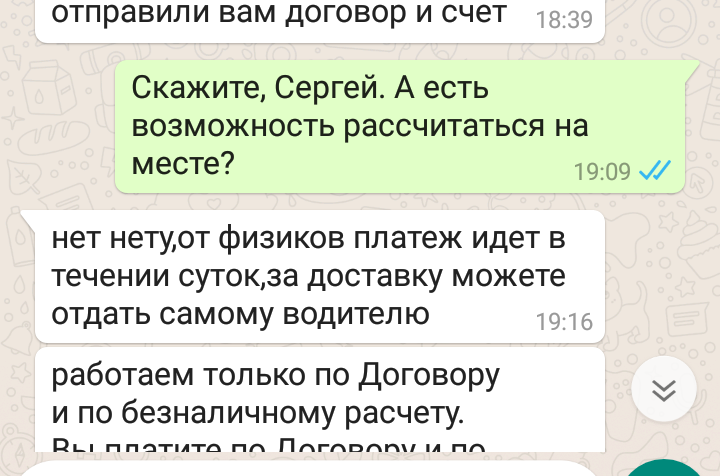 Мошенники или показалось?