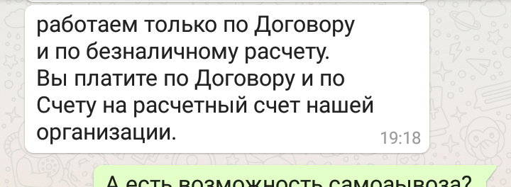 Мошенники или показалось?