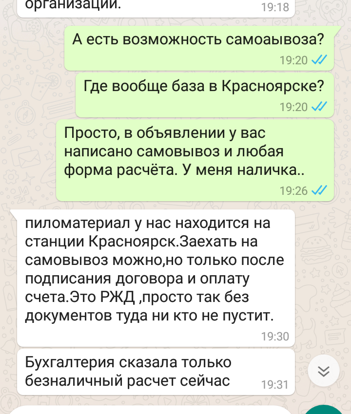 Мошенники или показалось?